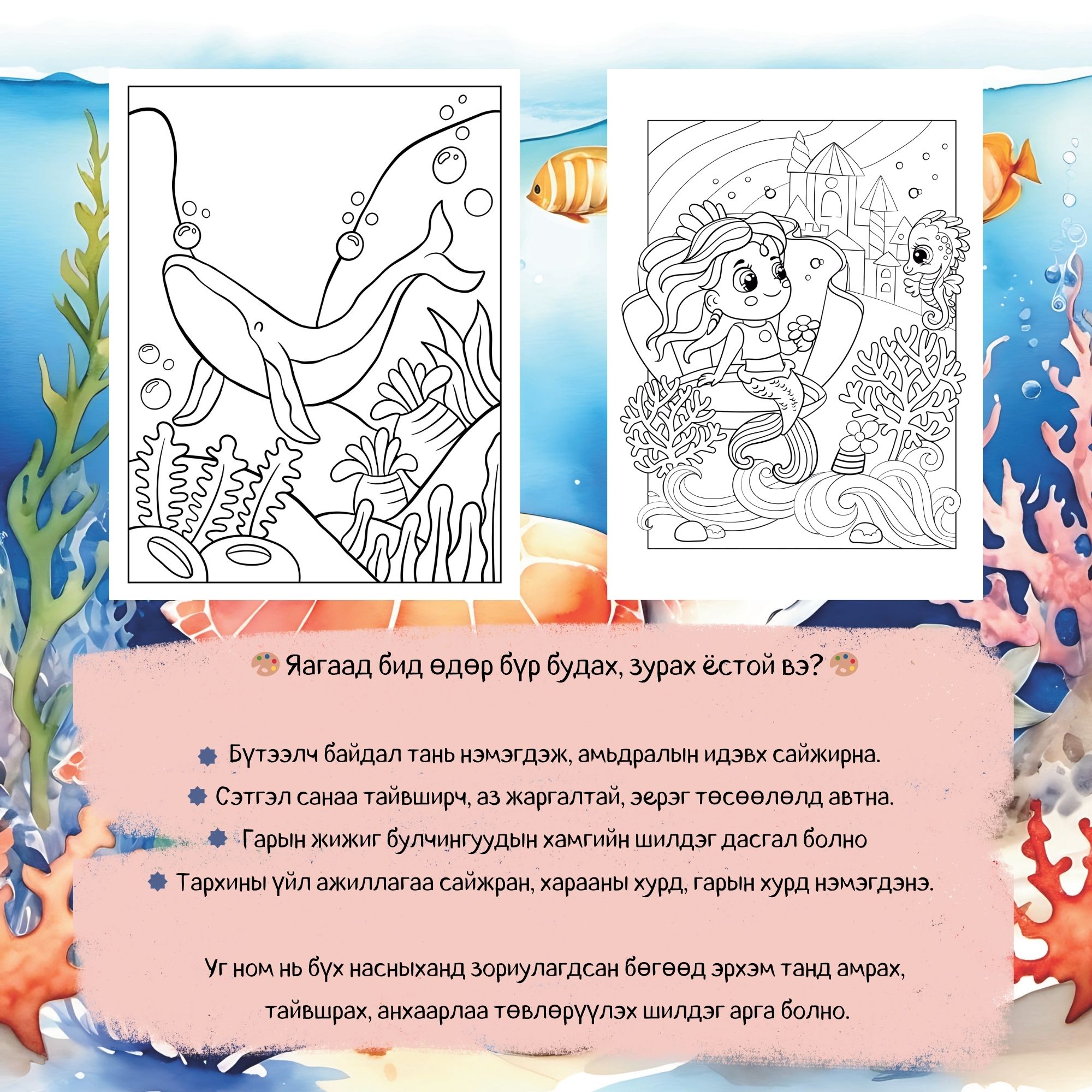 Далайн гайхамшиг: Бүтээлч буддаг ном - Image 2