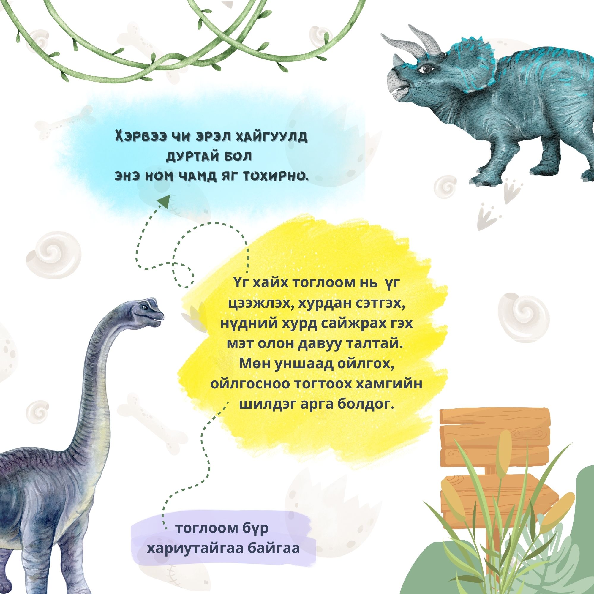 Үг хайх тоглоом - Image 2