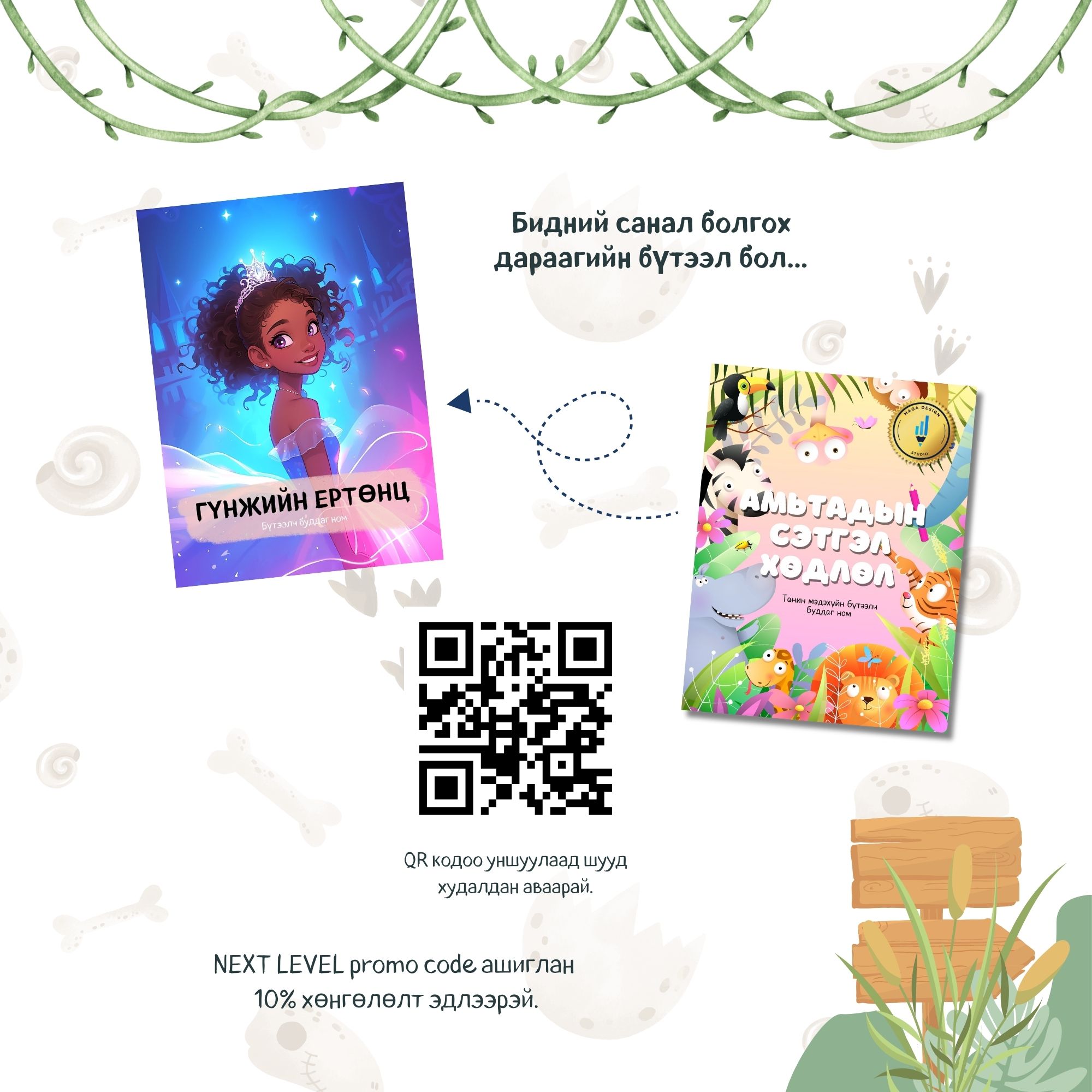 Үг хайх тоглоом - Image 5