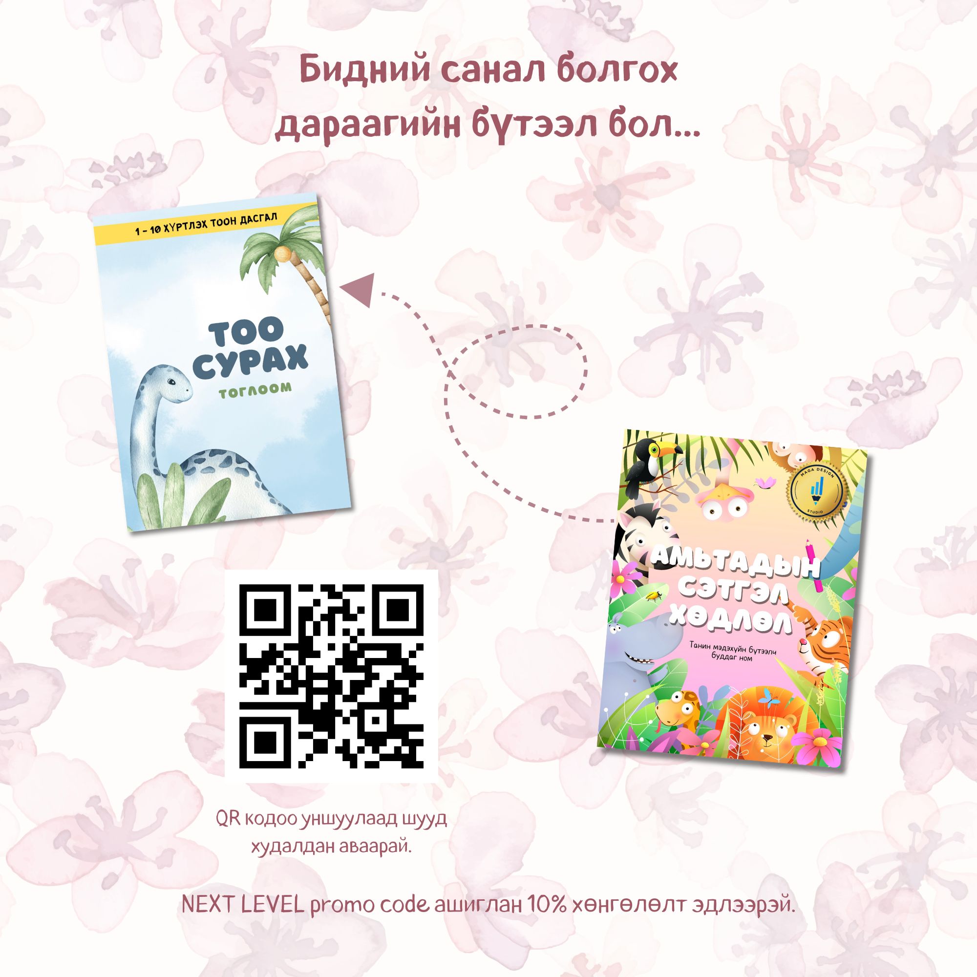 Гүнжийн ертөнц: Бүтээлч буддаг ном - Image 6