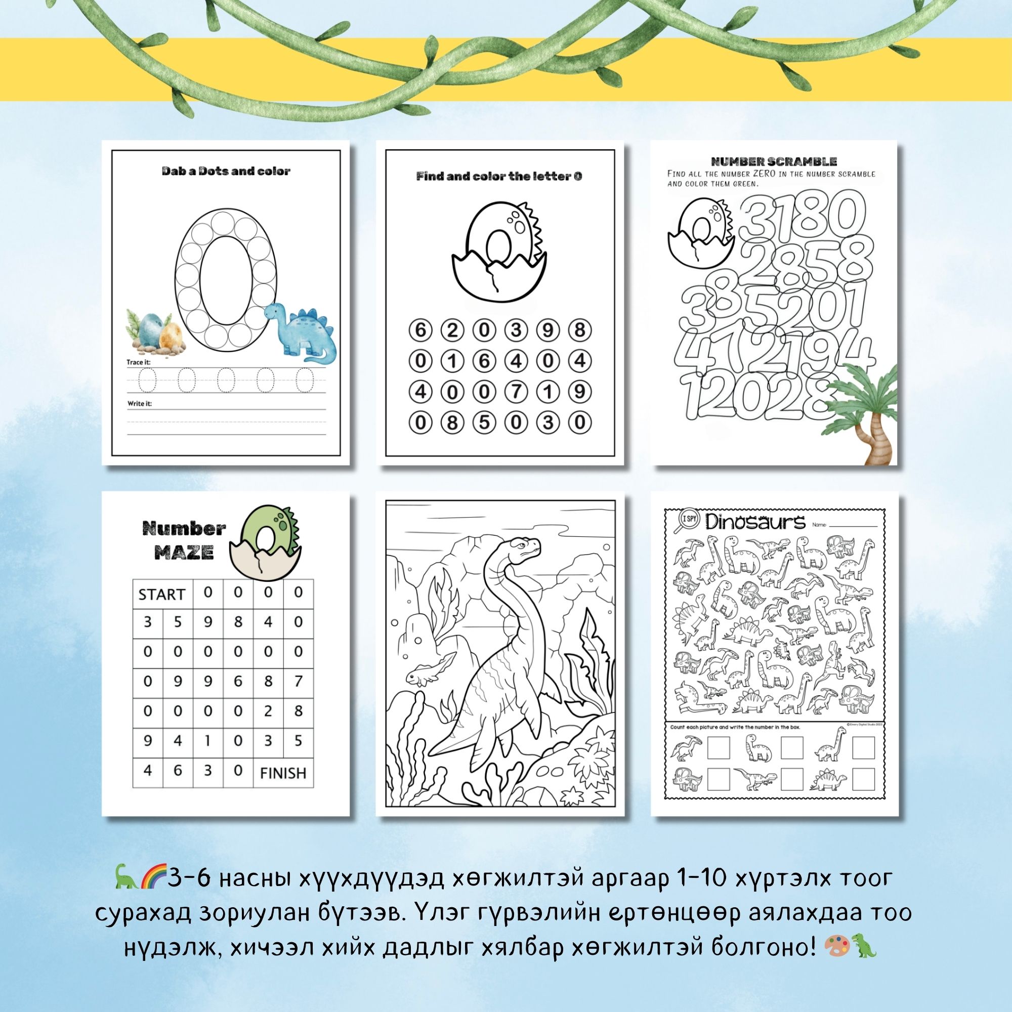 Тоо сурах тоглоом: 1-10 хүртлэх тоон дасгалууд - Image 2